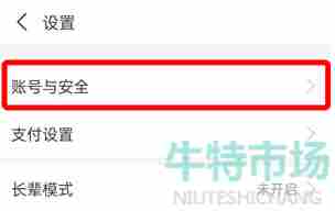 《支付宝》青少年模式开启教程