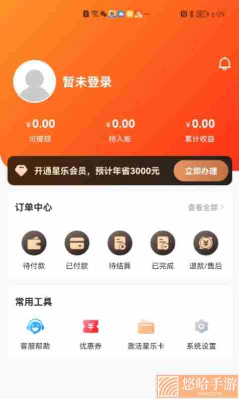星乐选