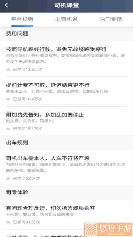 罗伦士司机