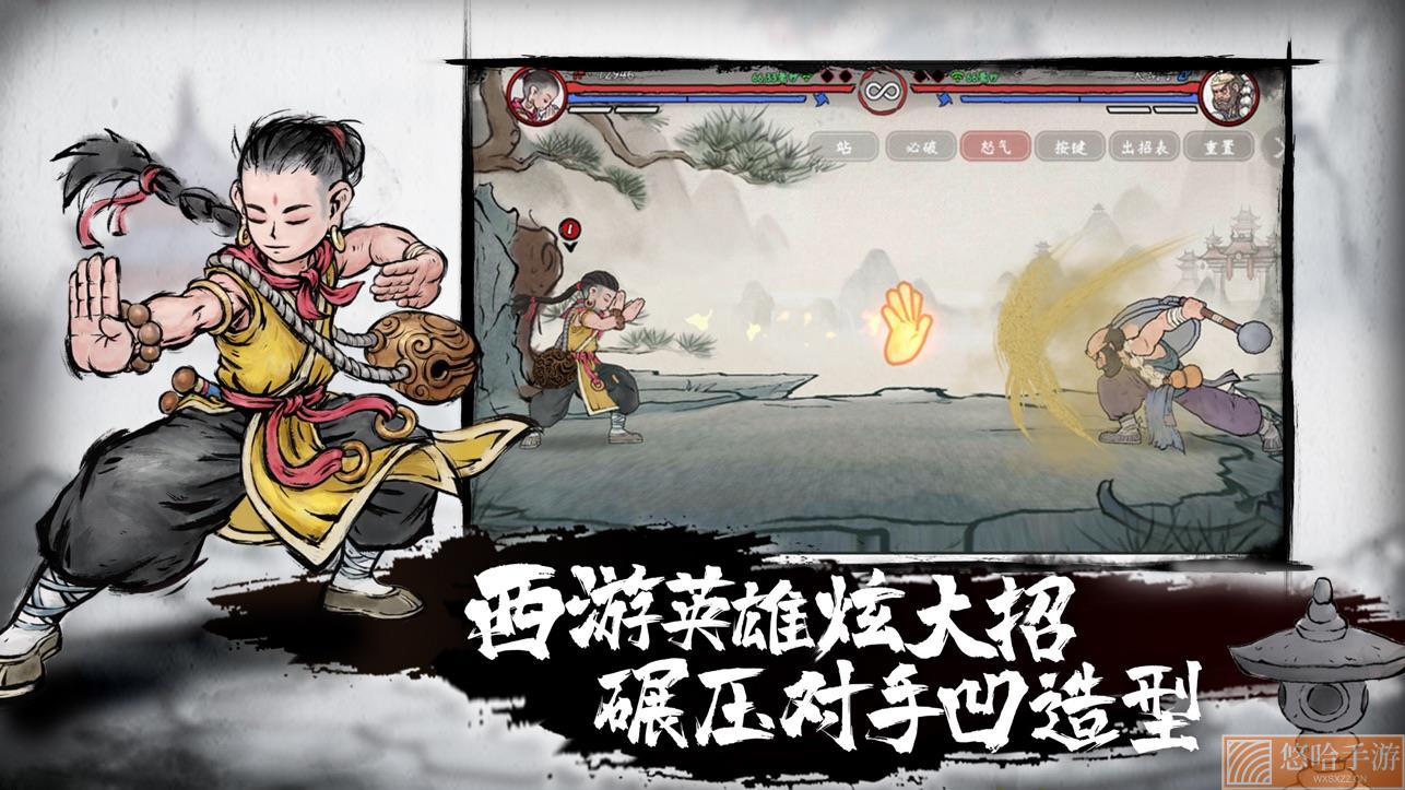 墨斗全角色解锁版