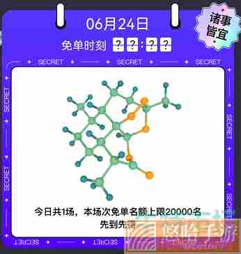 《饿了么》免单一分钟活动每日答案汇总大全