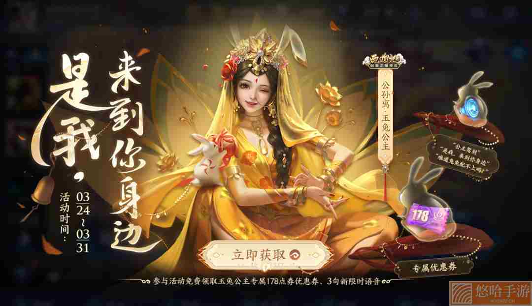 《王者荣耀》2022年3月24日微信每日一题答案