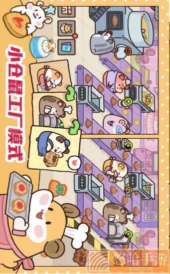 萌宠厨房