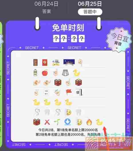 《饿了么》免单一分钟活动每日答案汇总大全