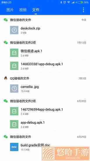 微拾