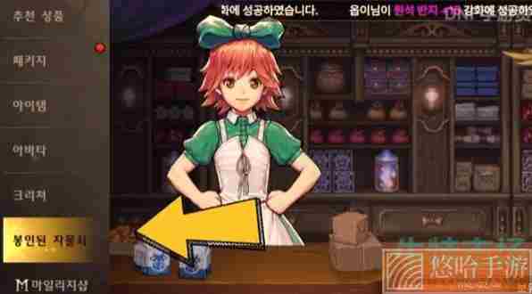 《地下城与勇士手游》韩服像素武器装扮获取攻略