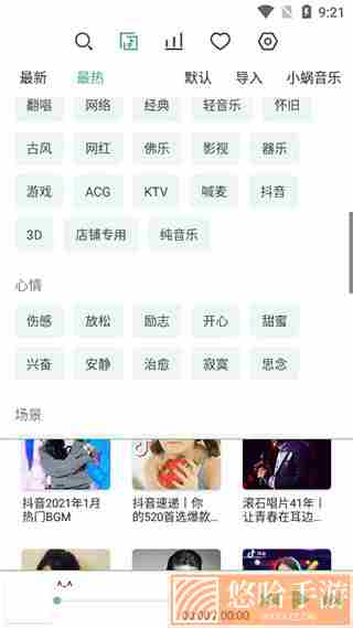 落雪音乐无损版