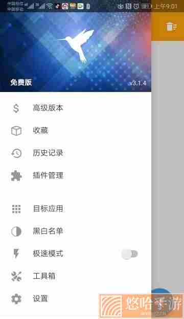 httpcanary最新破解版