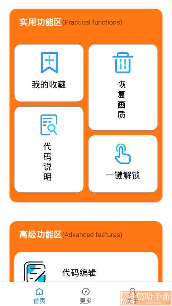 小雷画质助手120帧安卓版下载