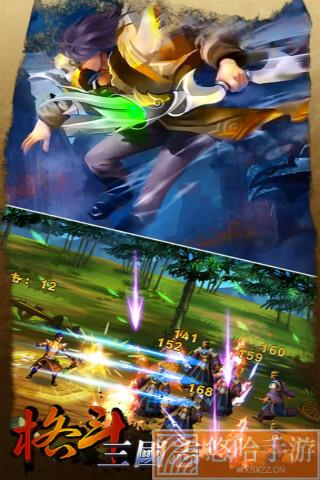 格斗三国志