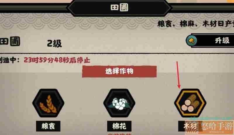 《无悔华夏》木头获取攻略