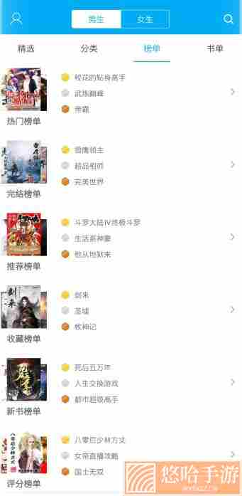 新笔趣阁书城下载app橙色版