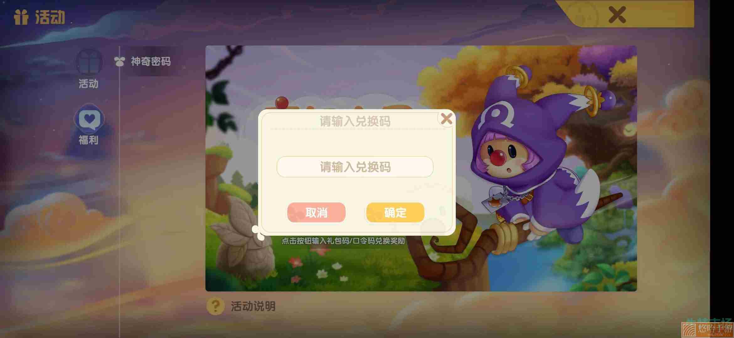《摩尔庄园手游》2022年2月22日神奇密码领取兑换