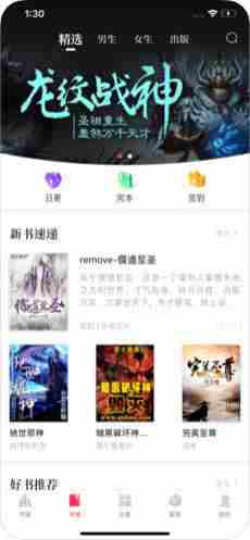 兔兔读书免广告