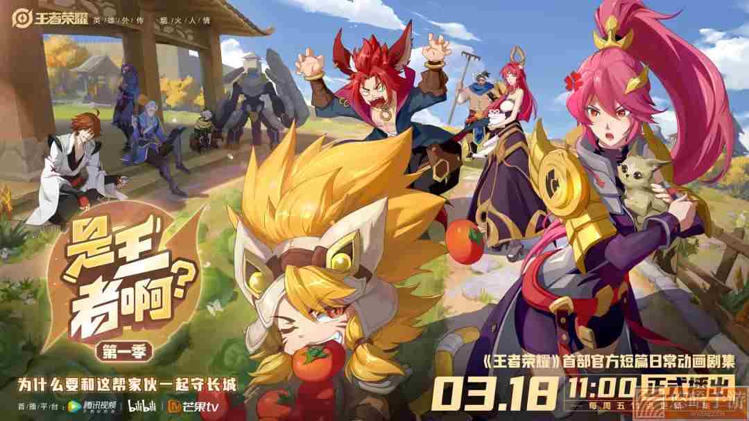 《王者荣耀》2022年3月12日微信每日一题答案