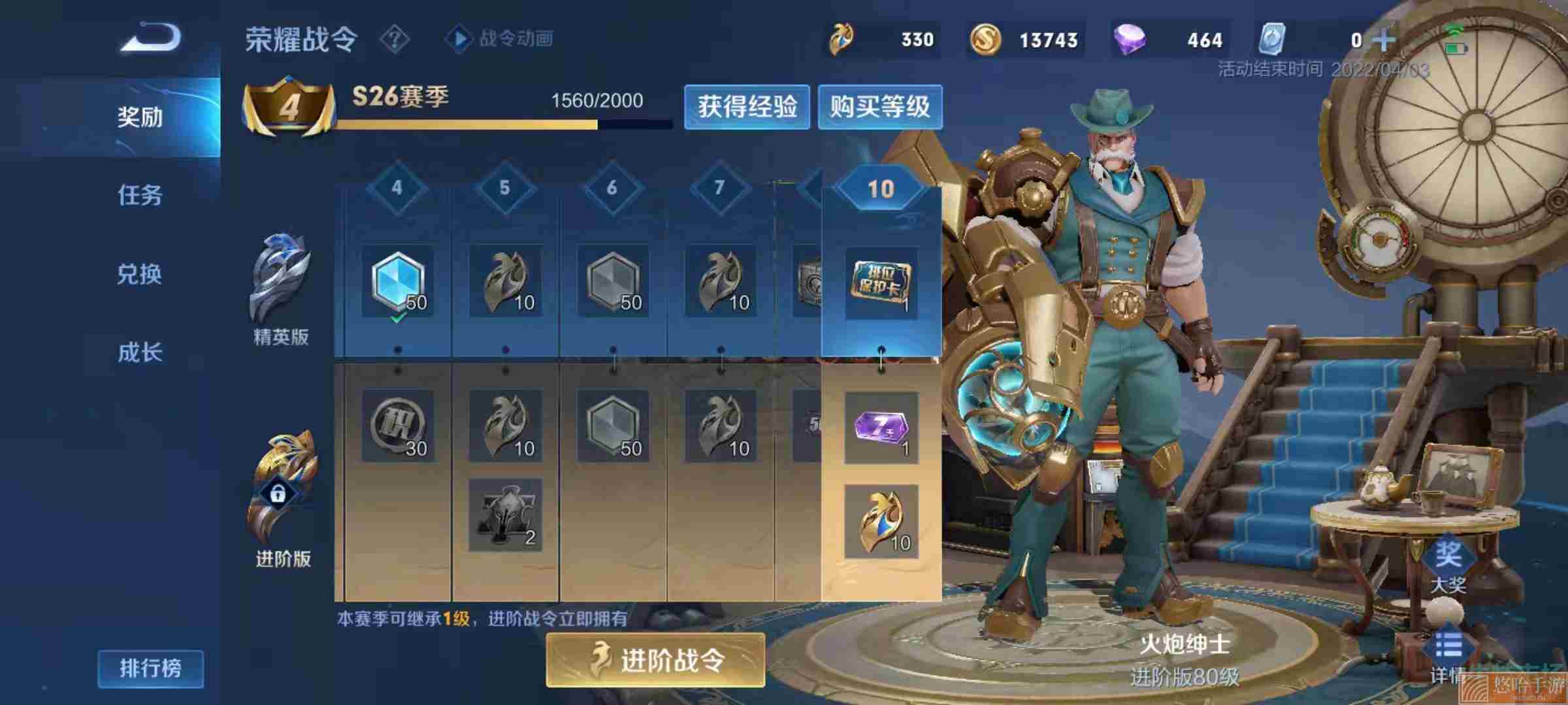 《王者荣耀 》S27赛季更新时间介绍
