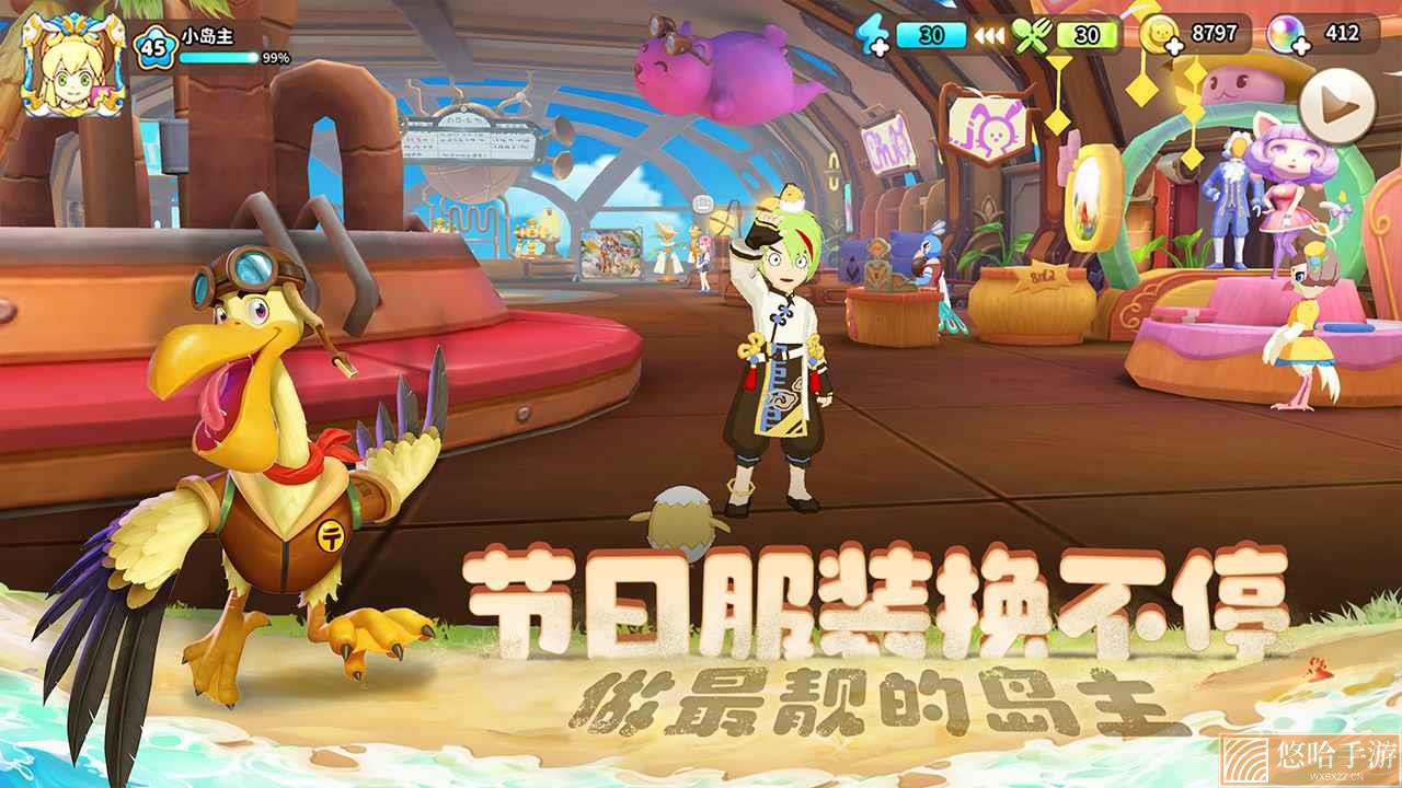 悠长假期