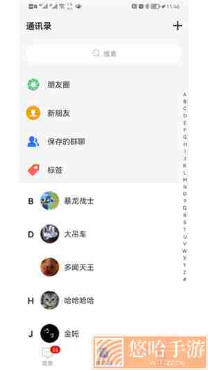 狸猫通讯
