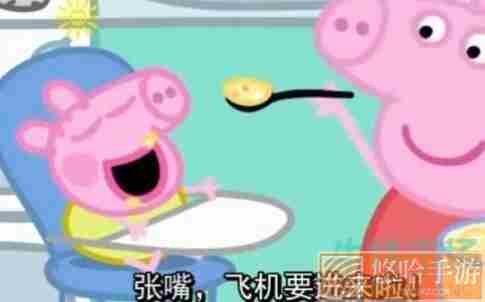 《抖音》小飞机来咯梗的意思介绍