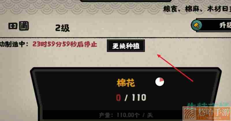 《无悔华夏》木头获取攻略