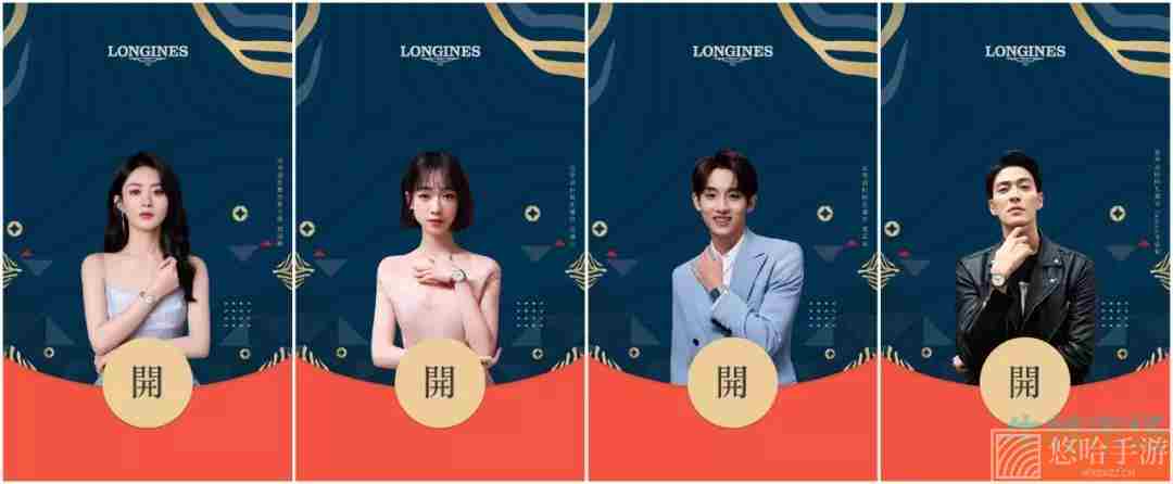 《微信》浪琴表Longines2022虎年主题红包封面免费领取