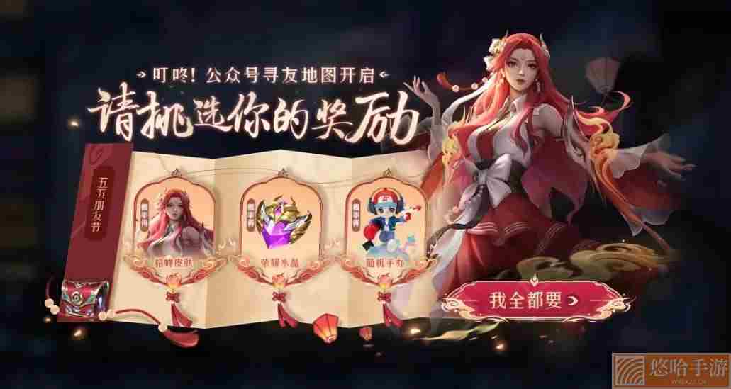 《王者荣耀》2022年5月5日微信每日一题答案
