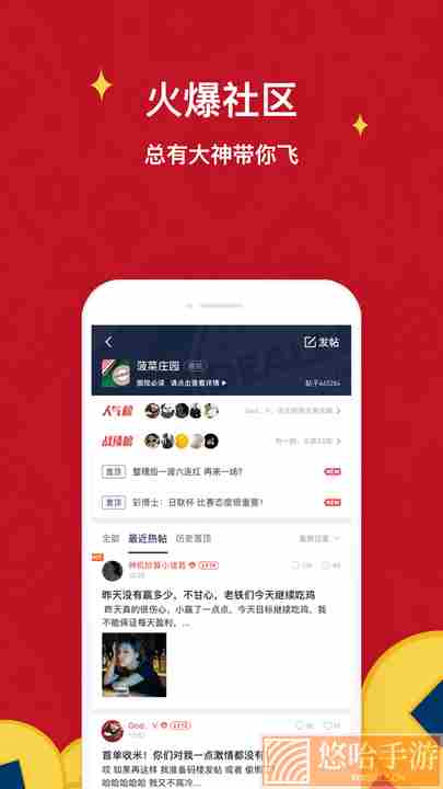 球球是道最新版本