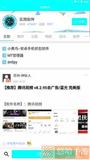 黑侠游戏盒免root版