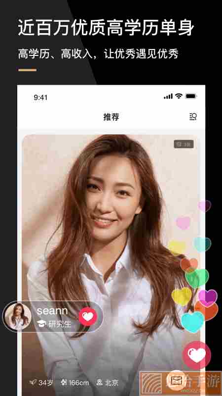 心对婚恋