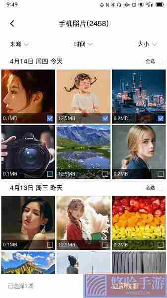 风云恢复大师手机版