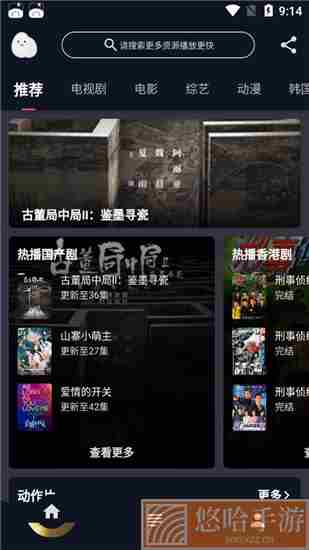 蛋播星球白嫖版
