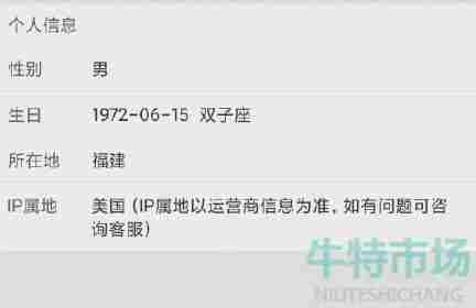 《微博》新功能他人的IP属地查看教程