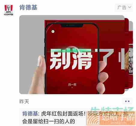 《微信》肯德基2022虎年主题红包封面免费领取