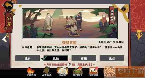 《无悔华夏》2022年6月17日渔樵问答答案