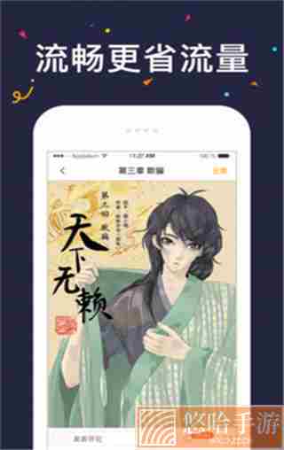52k漫画无限金币版