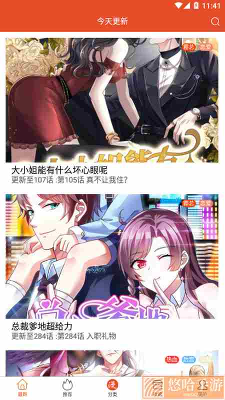书香漫画