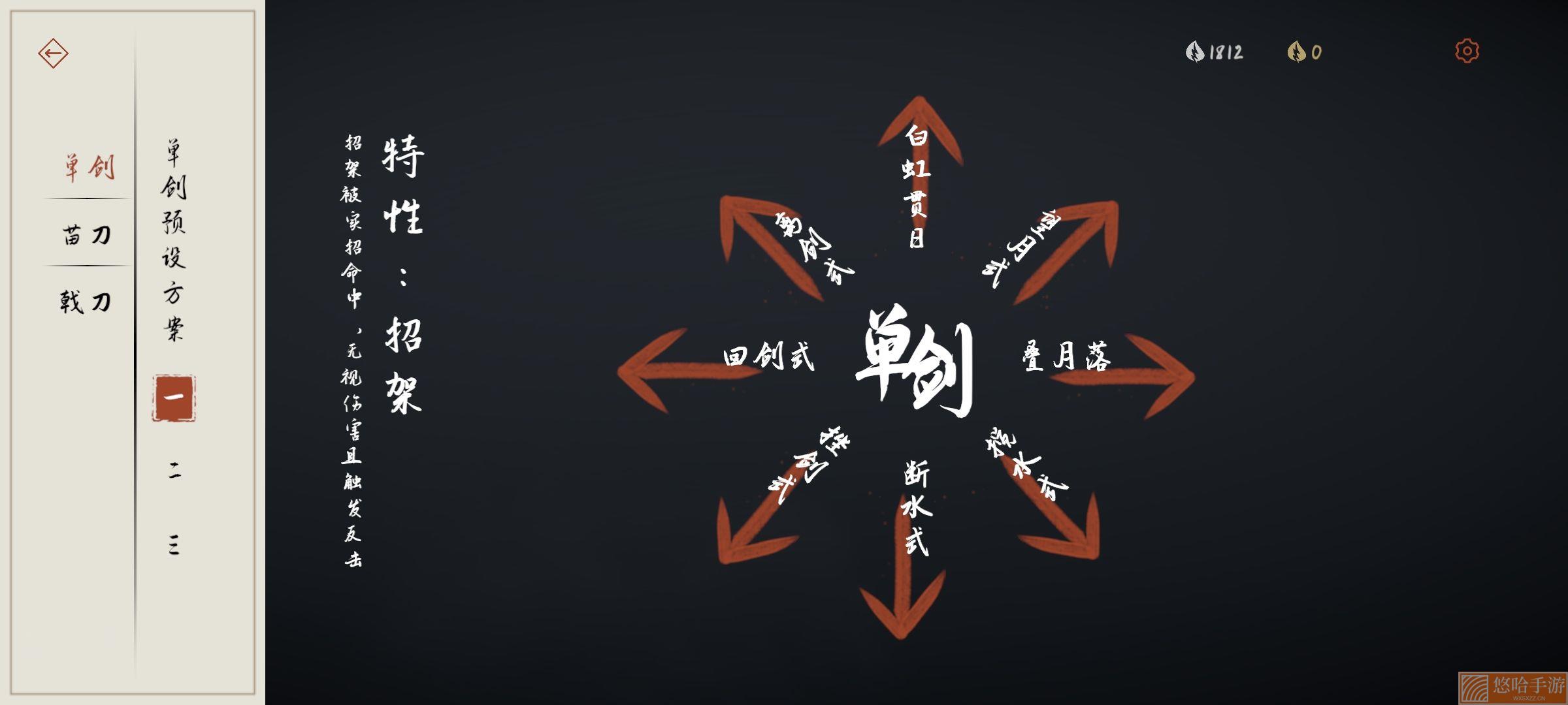 弈剑行无限银叶版