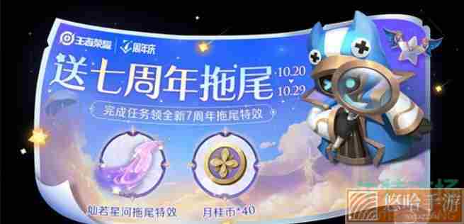 《王者荣耀》金秋印记获取方法