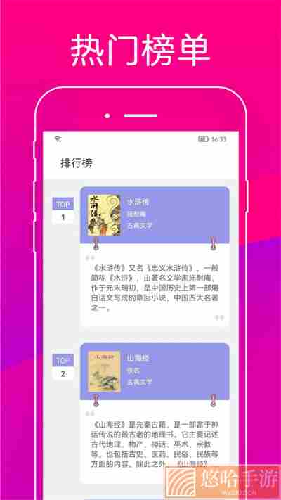 无痕读书无广告版