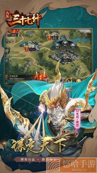 兵法三十七计