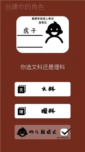我的高考