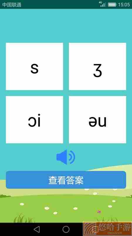 英语音标学习助手