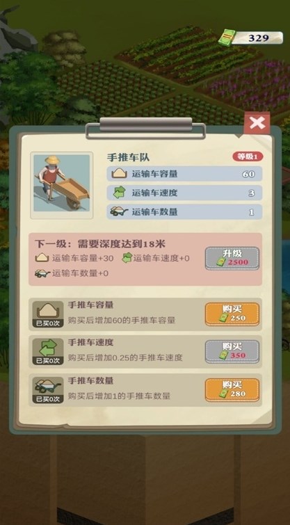 王铲铲的致富之路无限钞票