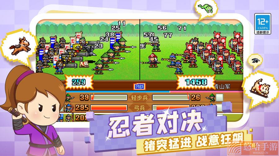 合战忍者村
