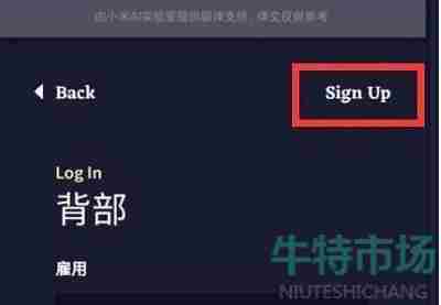 《Novelai》网页注册教程