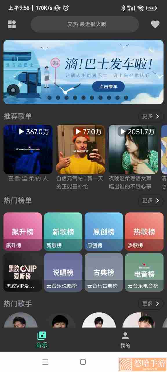 蛋播音乐