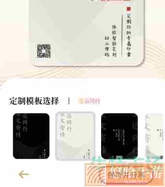 《支付宝》亚运会活动篆文寄送攻略