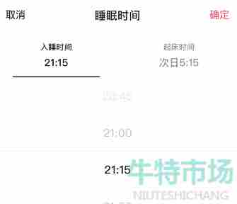 《抖音》好眠夜睡觉提醒设置教程