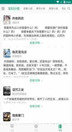 256中文网