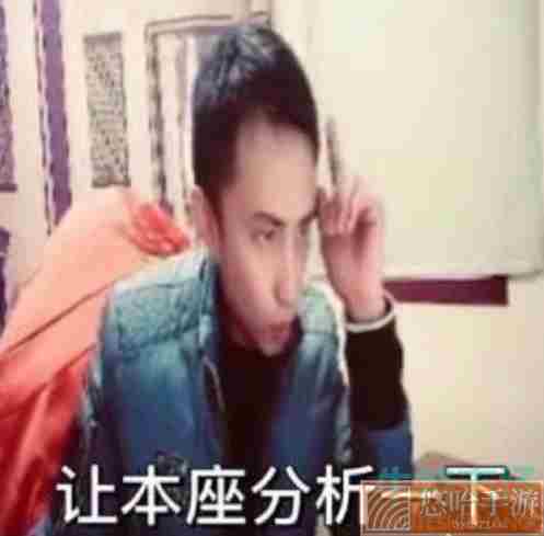 诡计多端的小芳梗的意思介绍